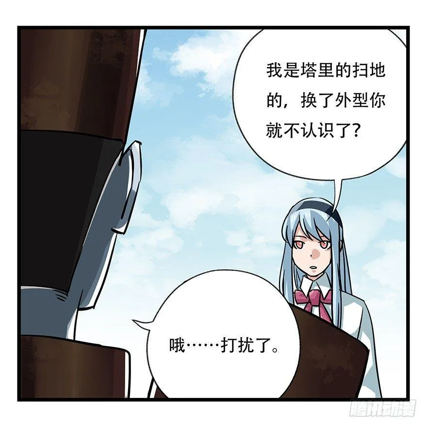 第四十七层（中上） 第16页