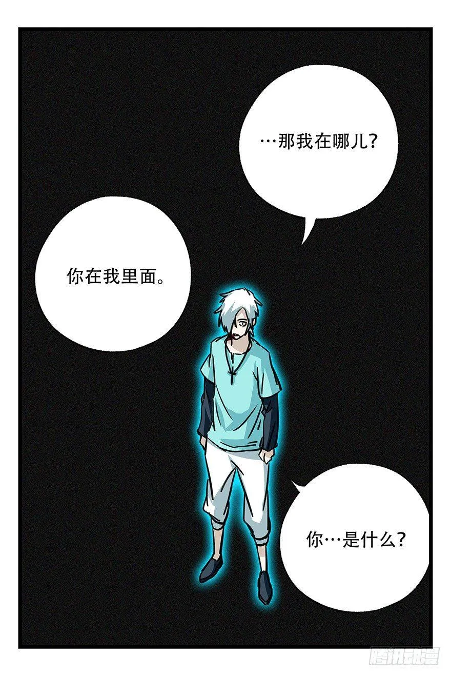 第四十七层（中上） 第32页