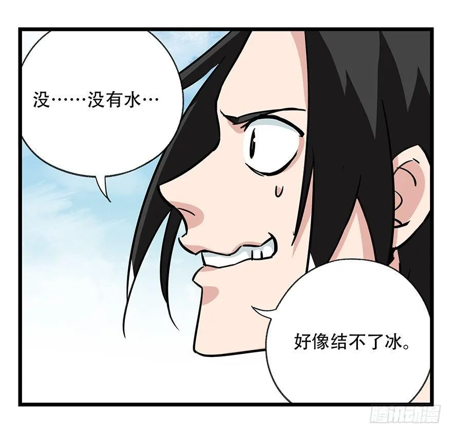 第四十七层（中上） 第8页