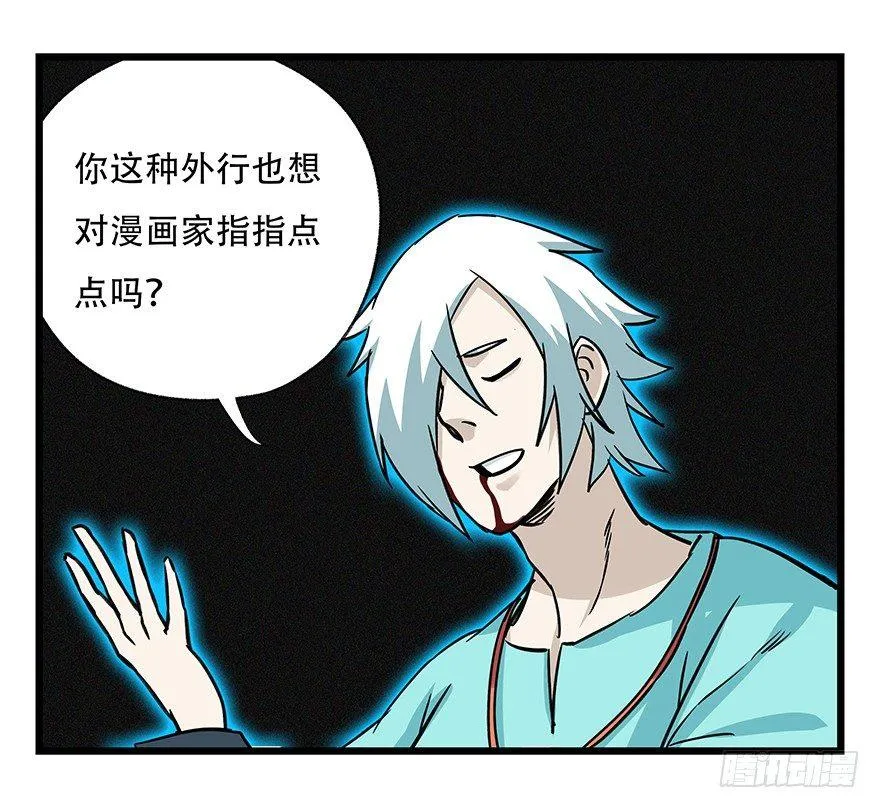 第四十七层（中上） 第52页