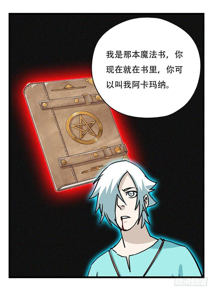 第四十七层（中上） 第33页