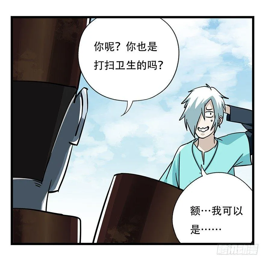 第四十七层（中上） 第17页