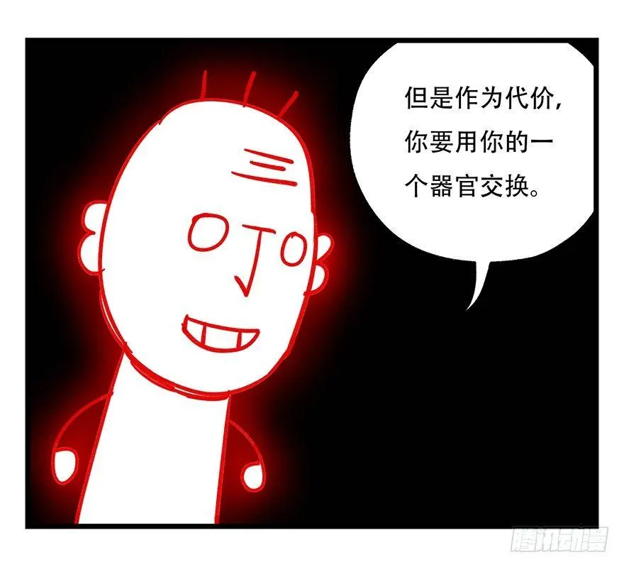 第四十七层（中） 第4页