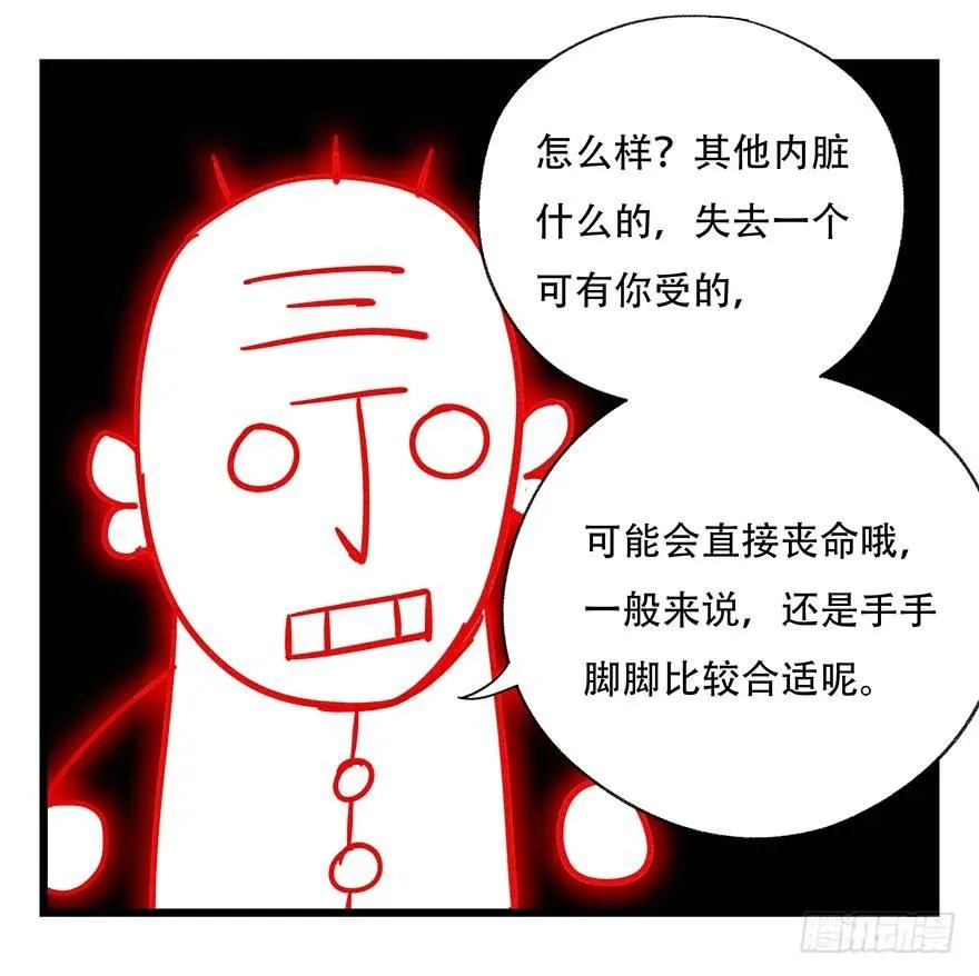 第四十七层（中） 第14页