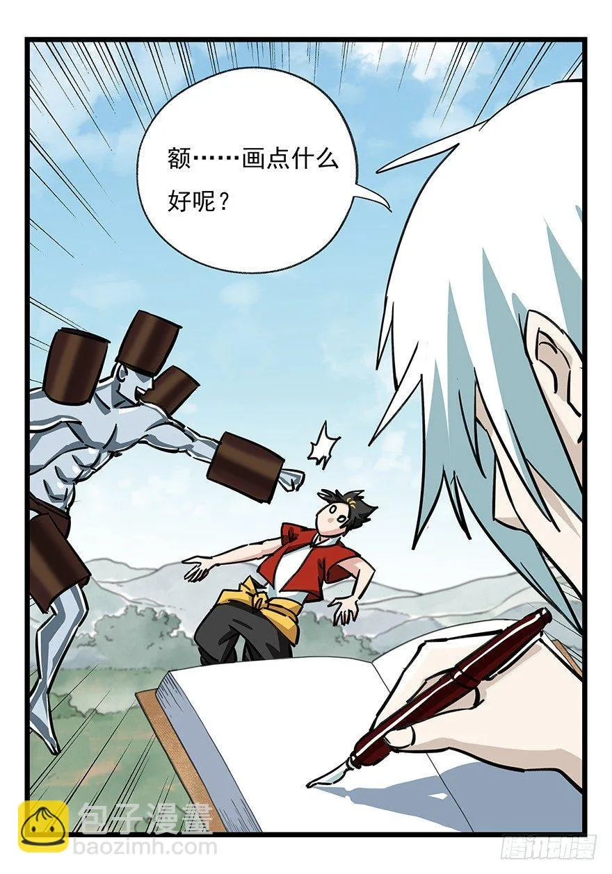 第四十七层（中） 第46页