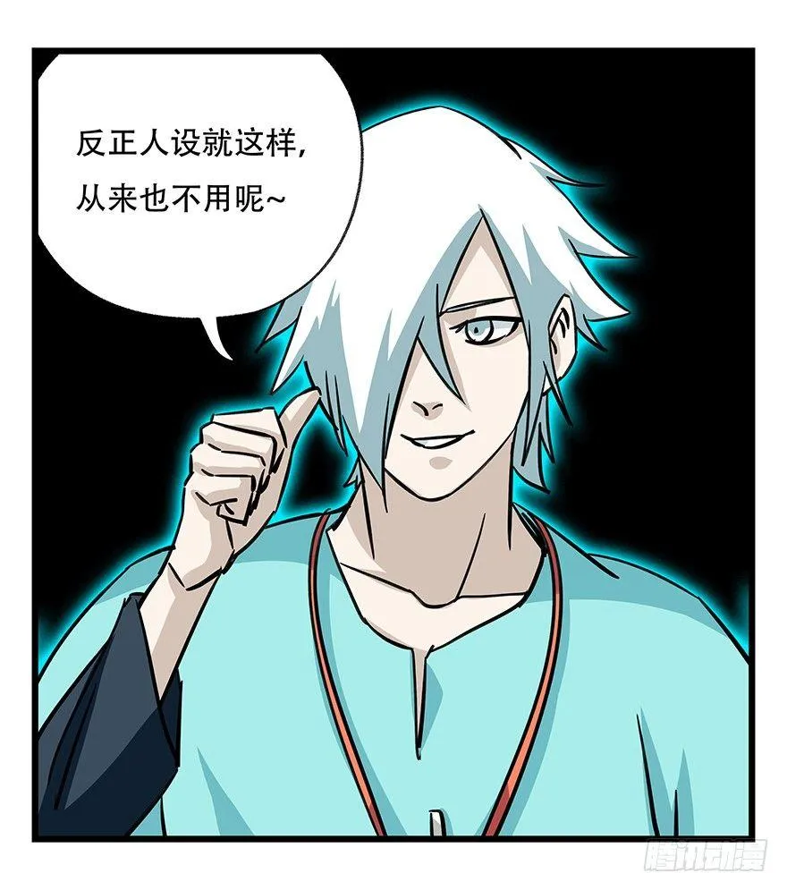 第四十七层（中） 第22页
