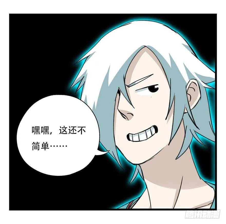 第四十七层（中） 第10页