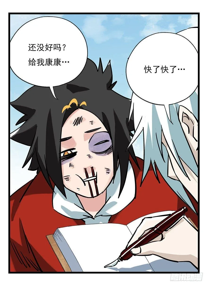 第四十七层（中） 第49页
