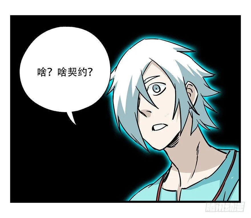 第四十七层（中） 第1页