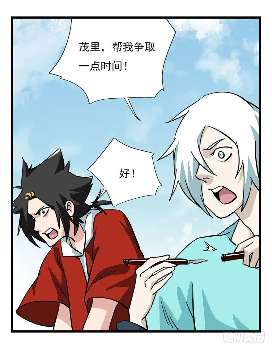 第四十七层（中） 第45页