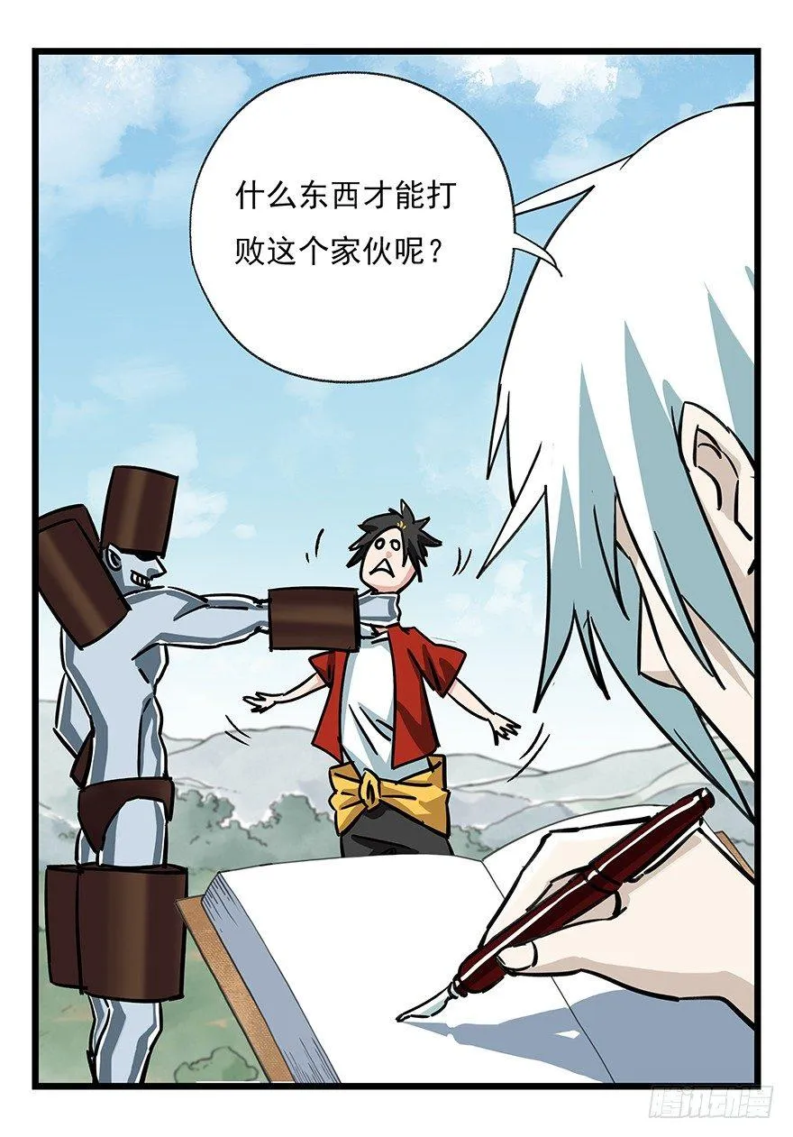第四十七层（中） 第47页