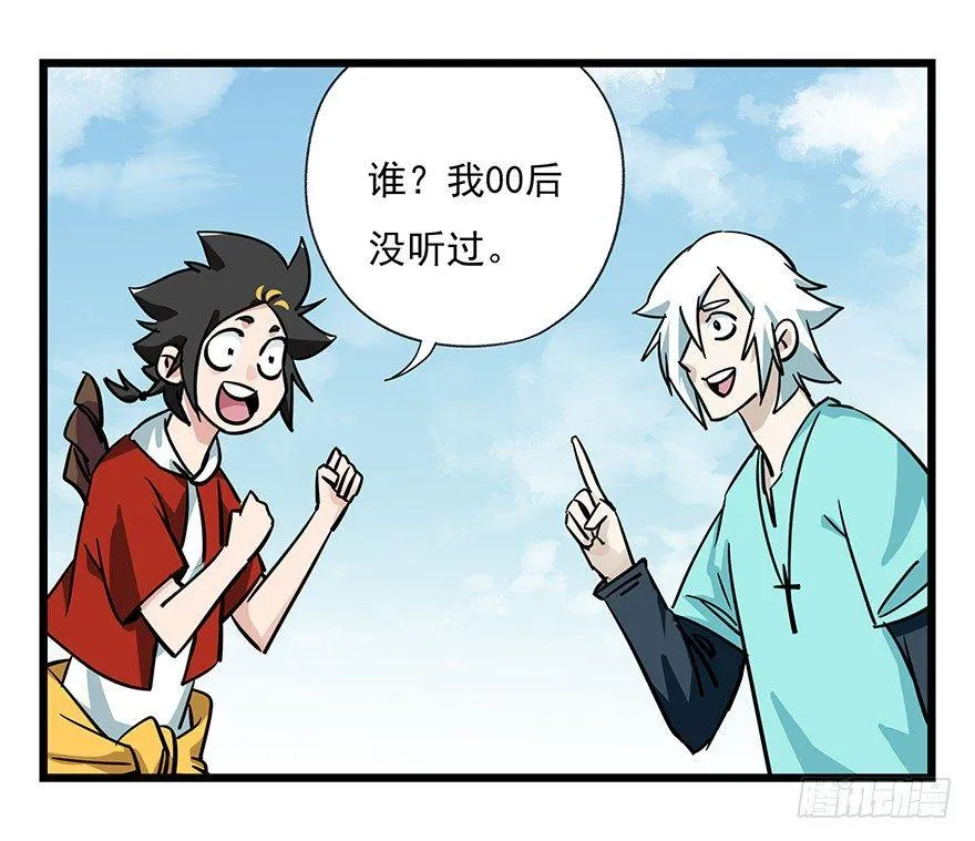 第四十七层（中） 第41页