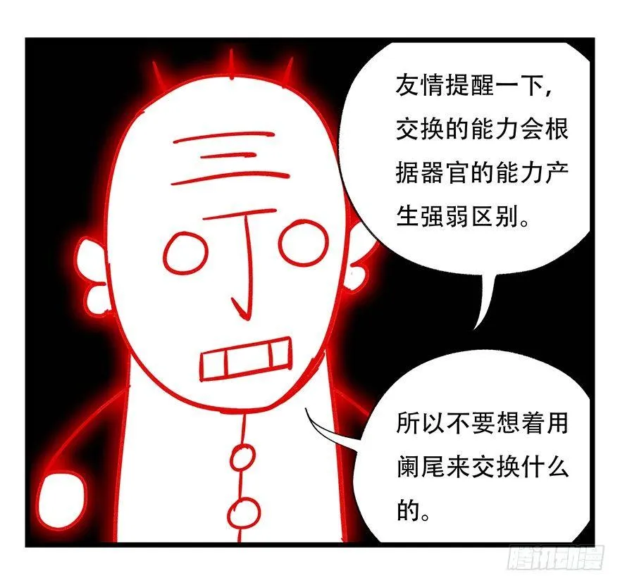 第四十七层（中） 第11页