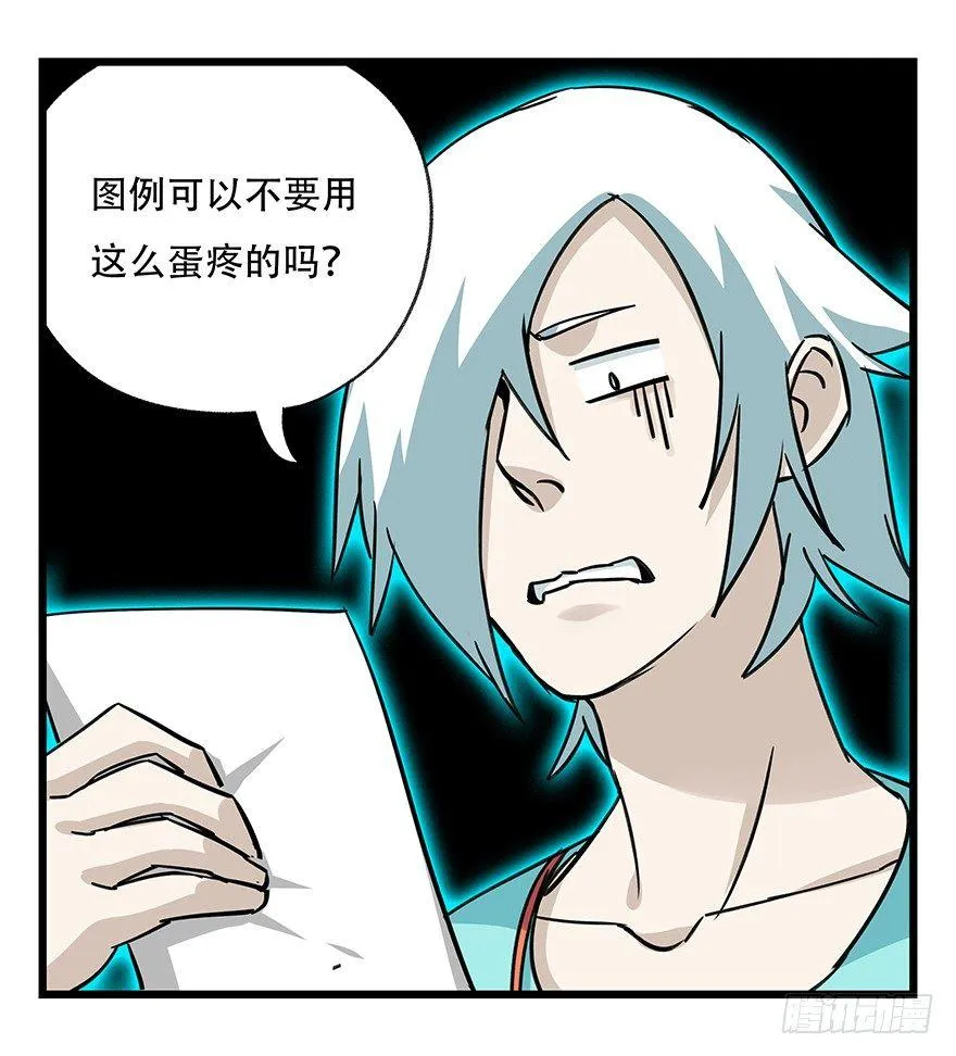 第四十七层（中） 第8页