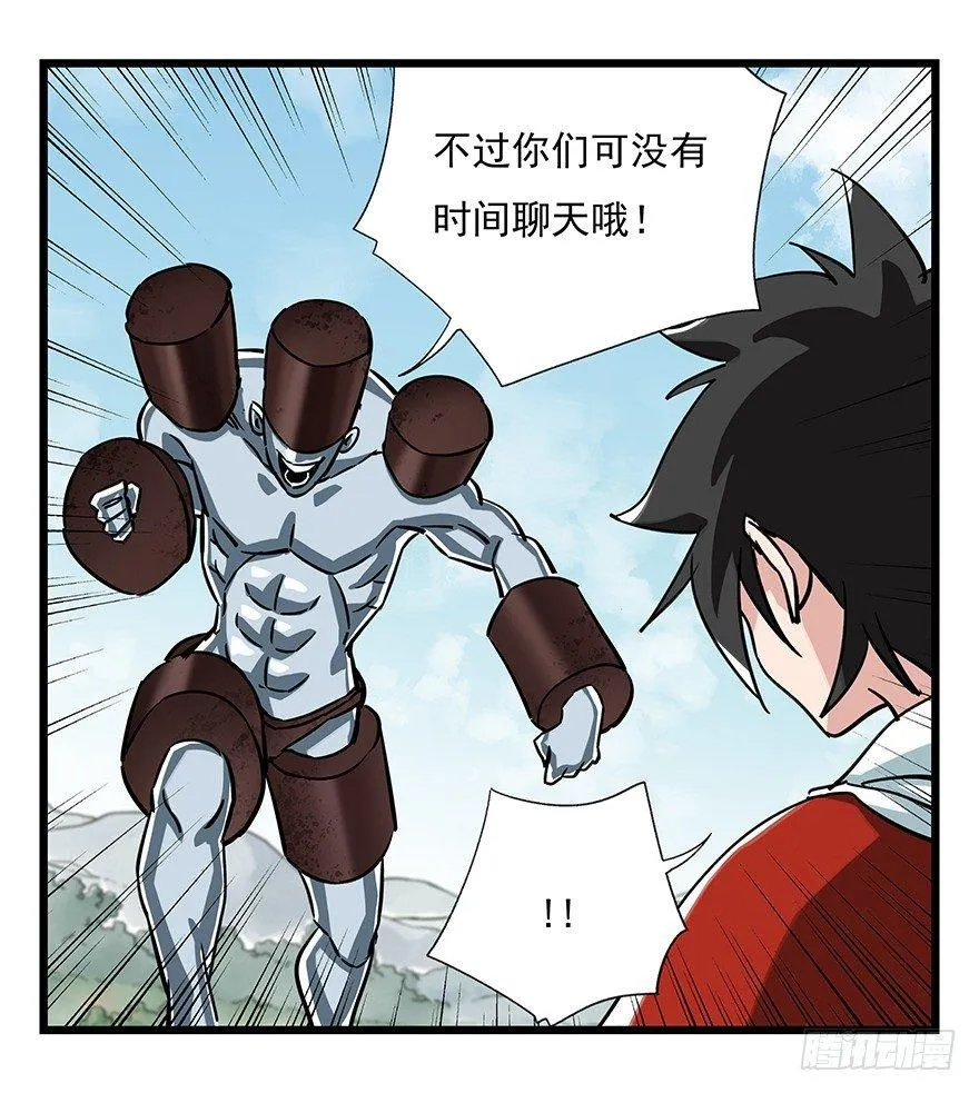 第四十七层（中） 第44页