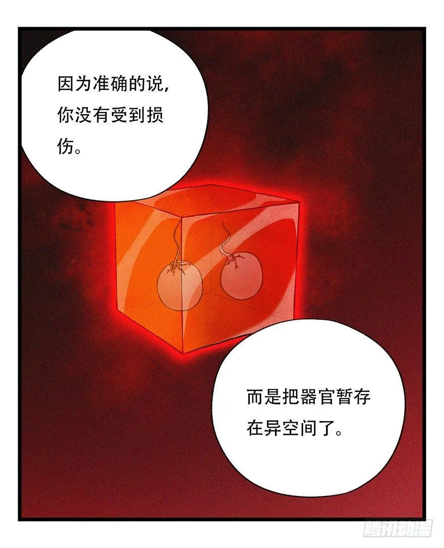 第四十七层（中） 第7页