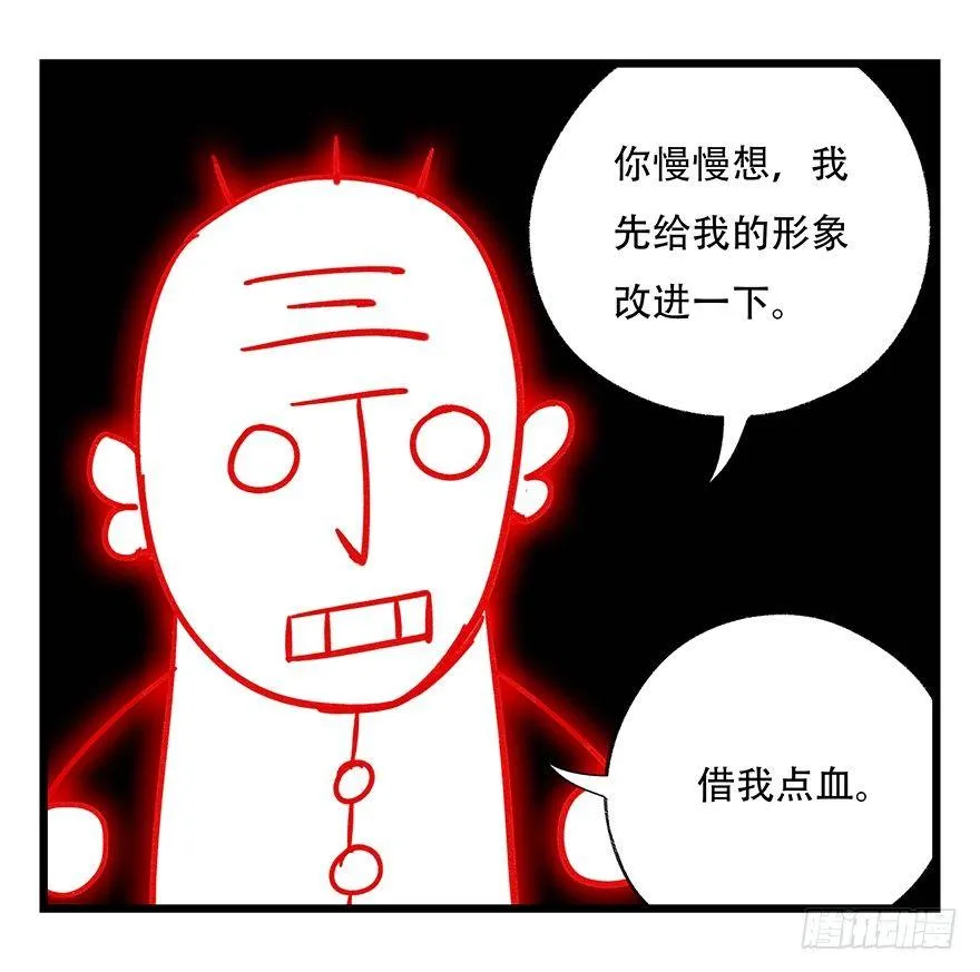 第四十七层（中） 第16页