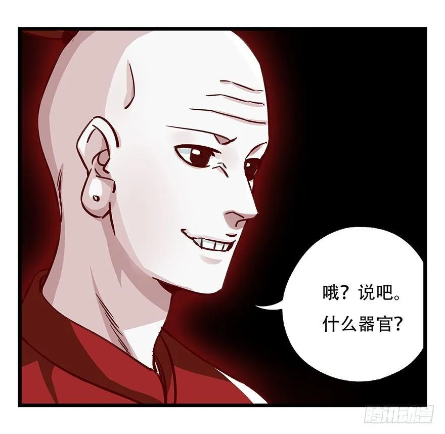 第四十七层（中） 第20页