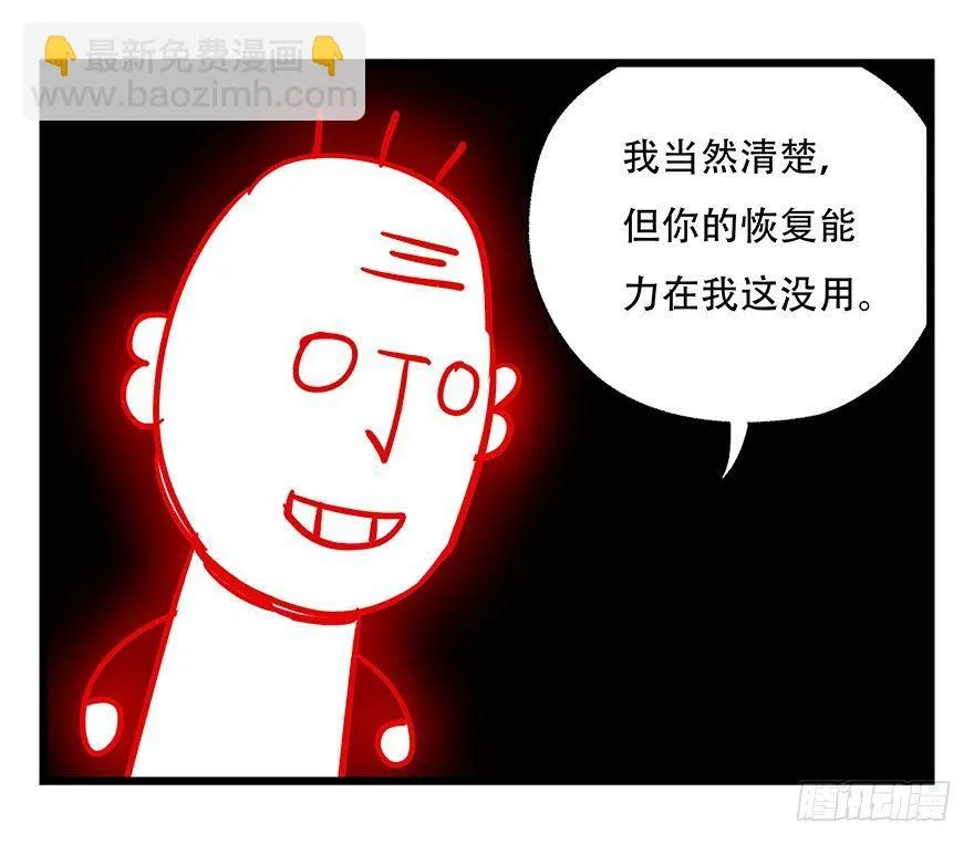 第四十七层（中） 第6页
