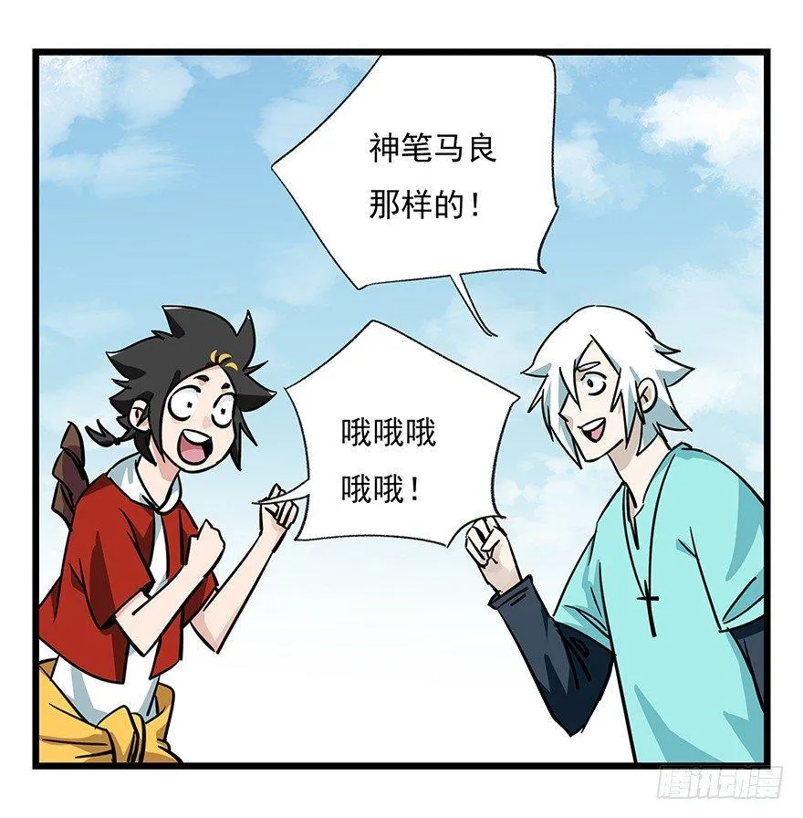 第四十七层（中） 第40页