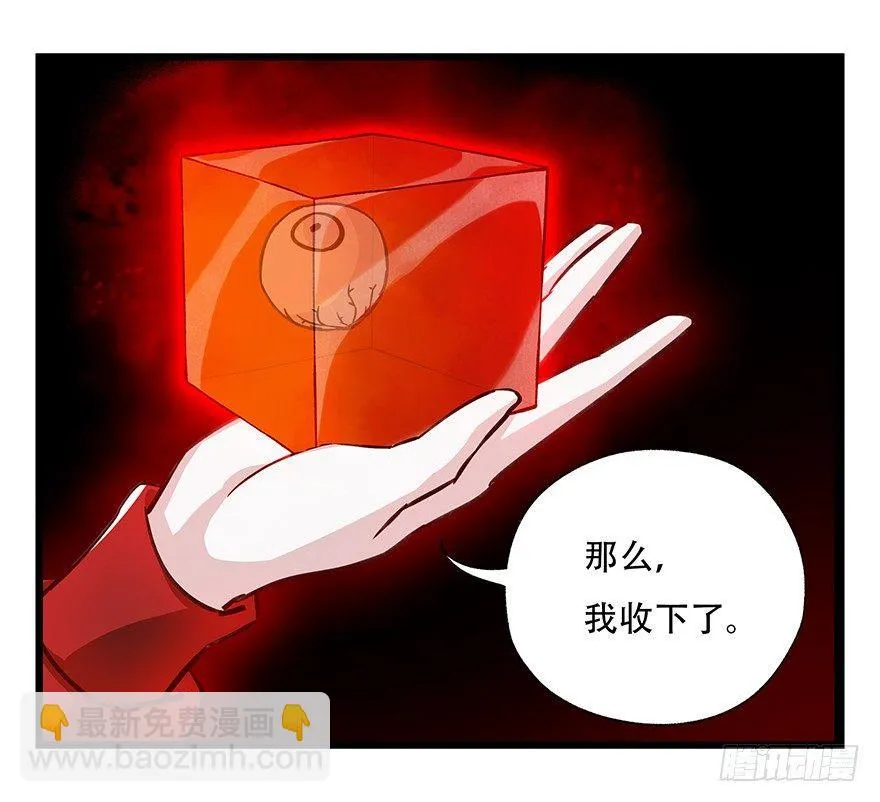 第四十七层（中） 第24页