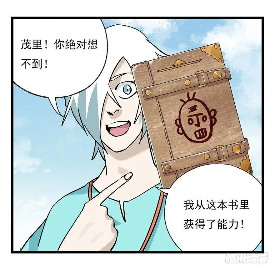 第四十七层（中） 第38页