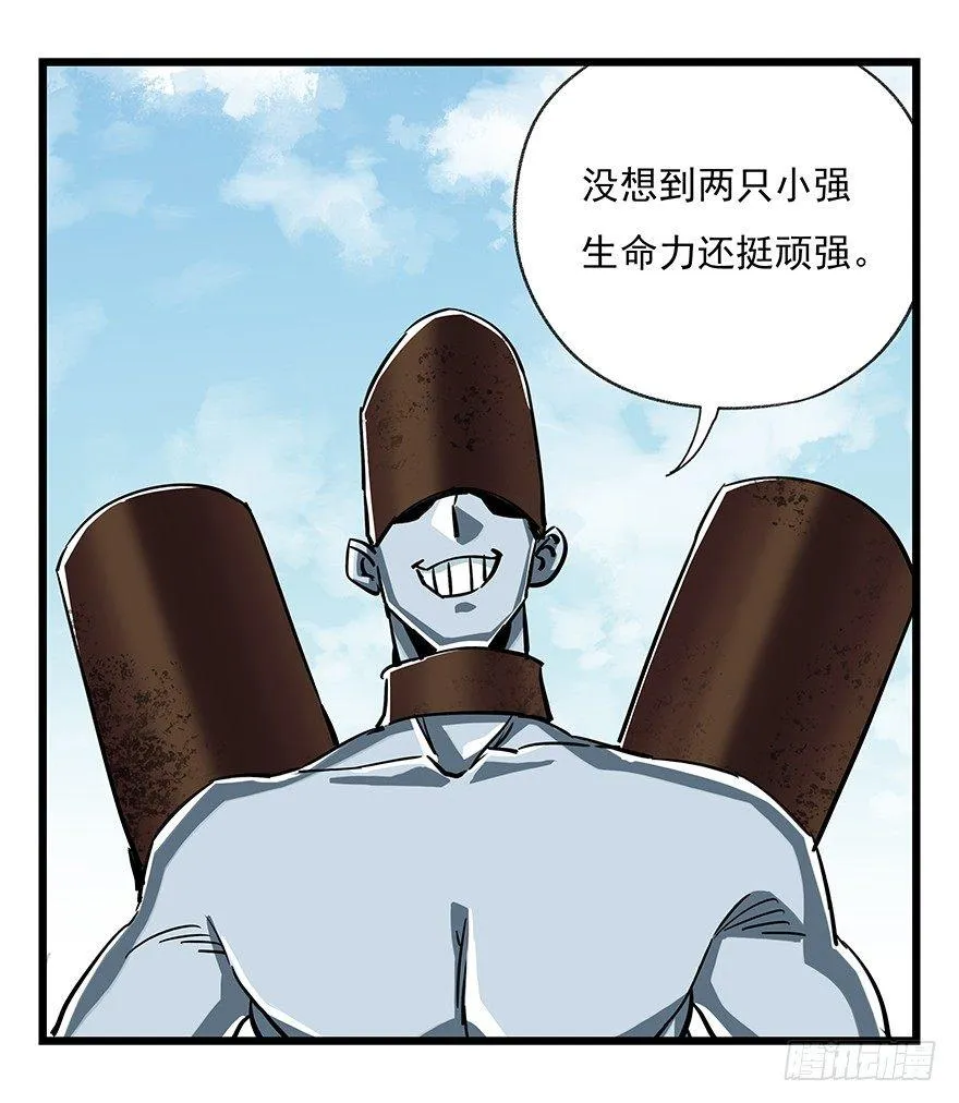 第四十七层（中） 第43页
