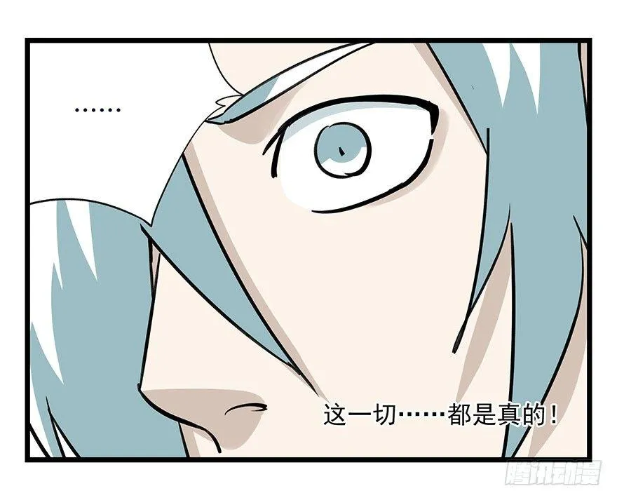 第四十七层（中） 第36页