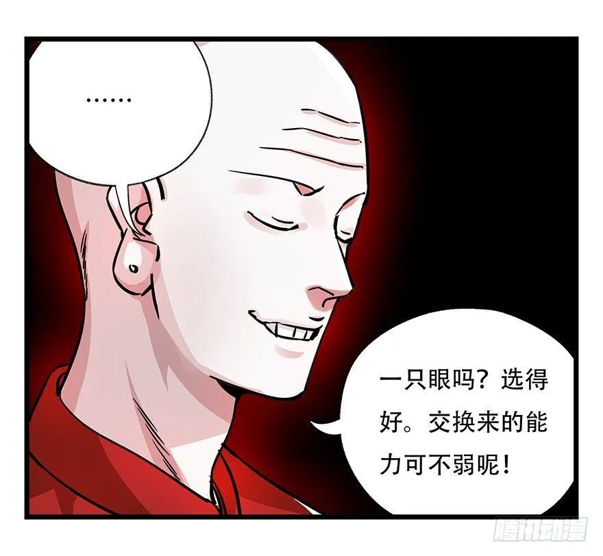 第四十七层（中） 第23页