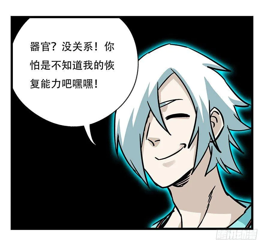 第四十七层（中） 第5页