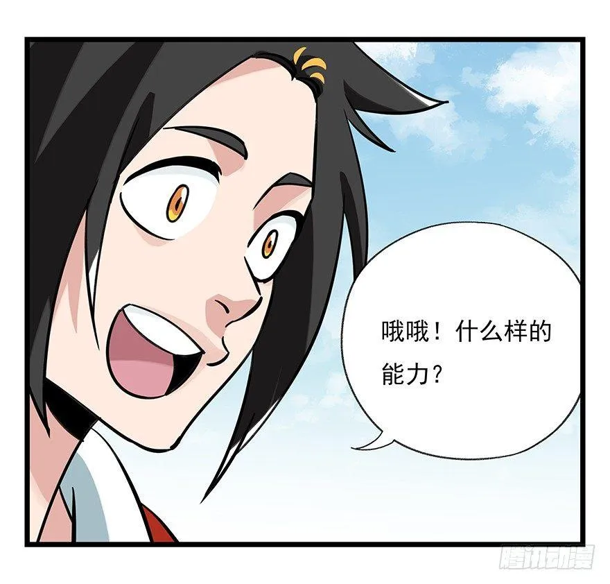 第四十七层（中） 第39页