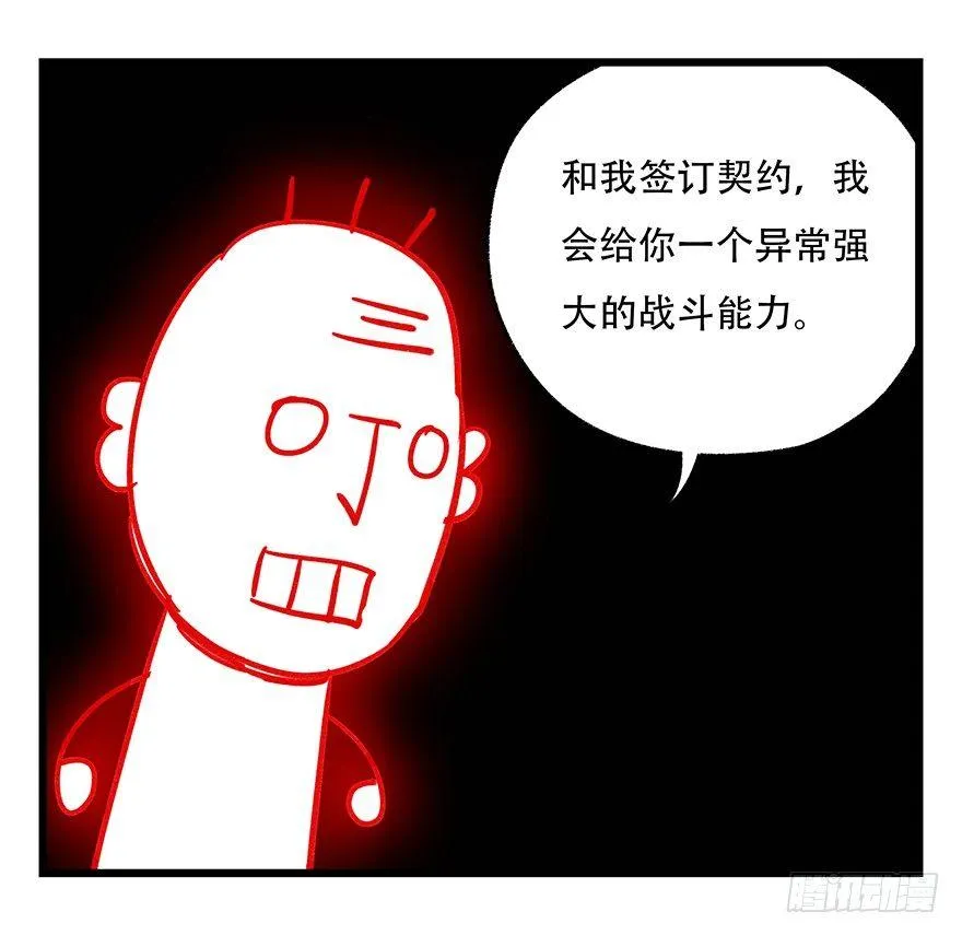 第四十七层（中） 第2页