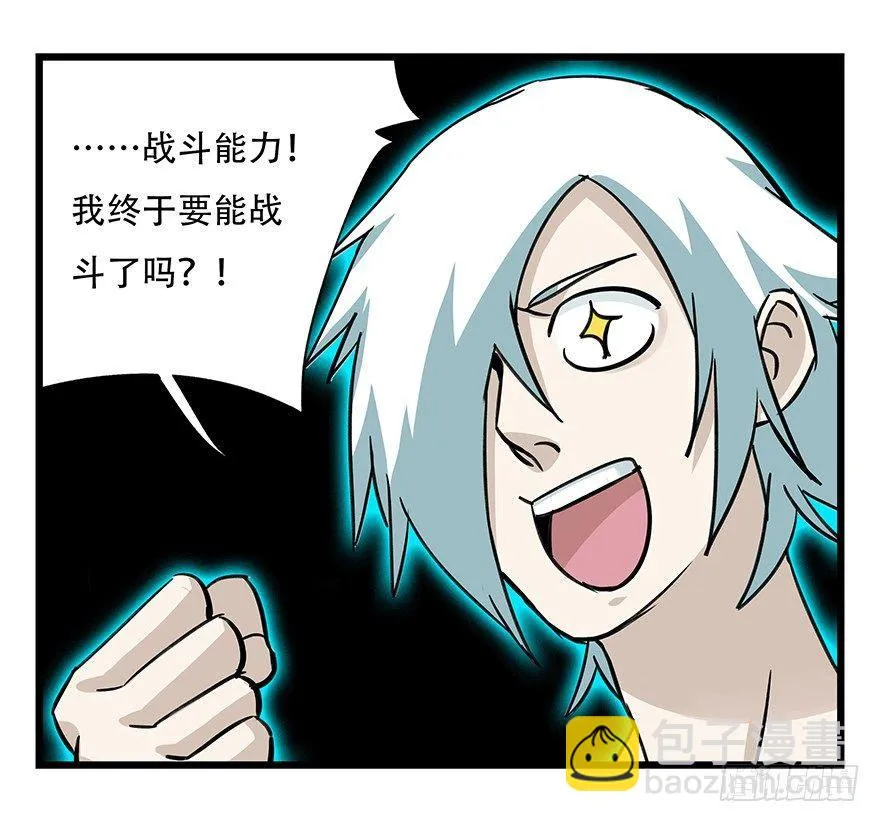 第四十七层（中） 第3页