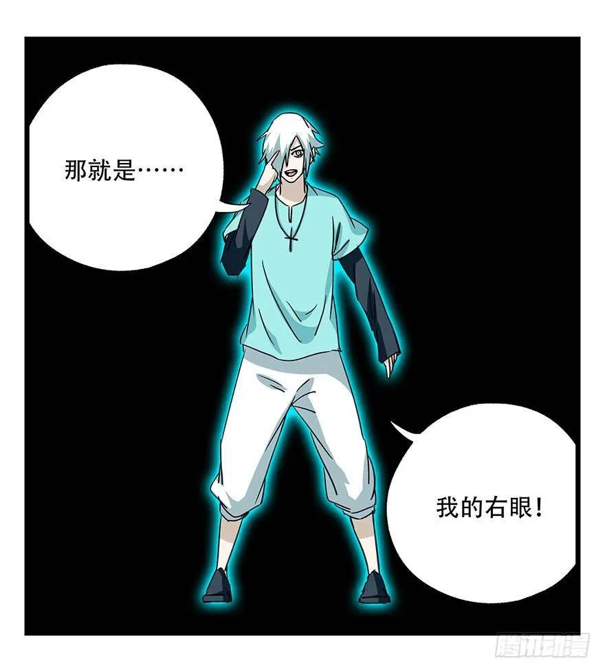 第四十七层（中） 第21页
