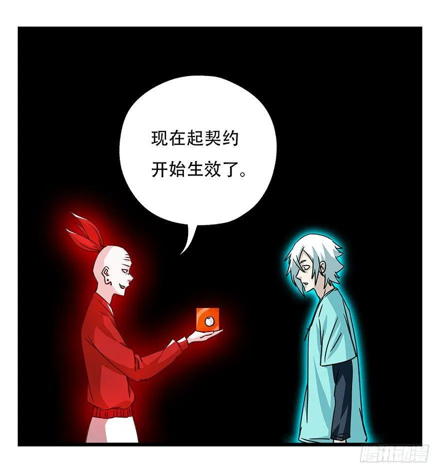 第四十七层（中） 第25页