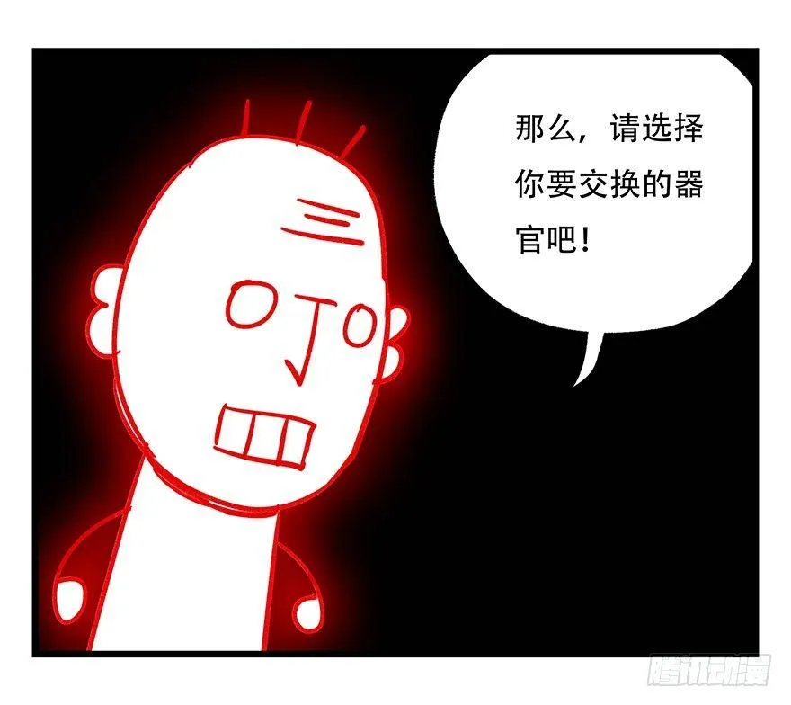 第四十七层（中） 第9页