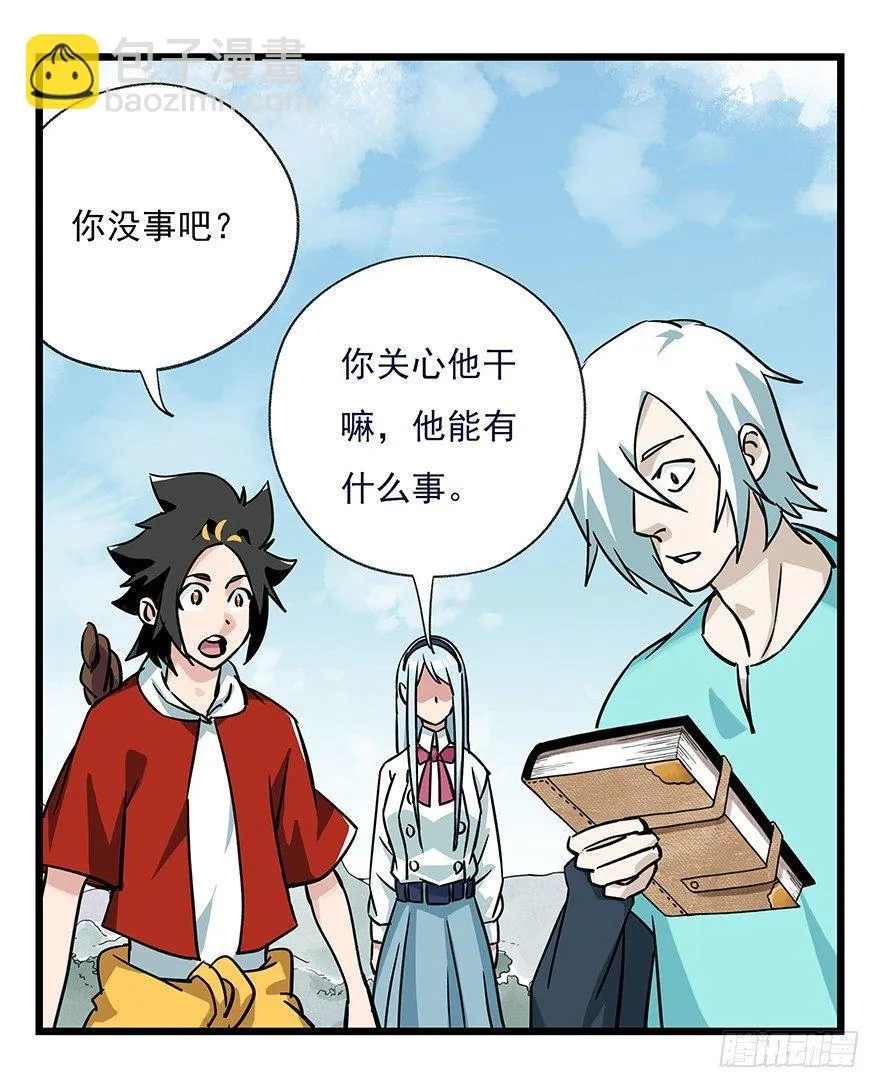 第四十七层（中） 第37页