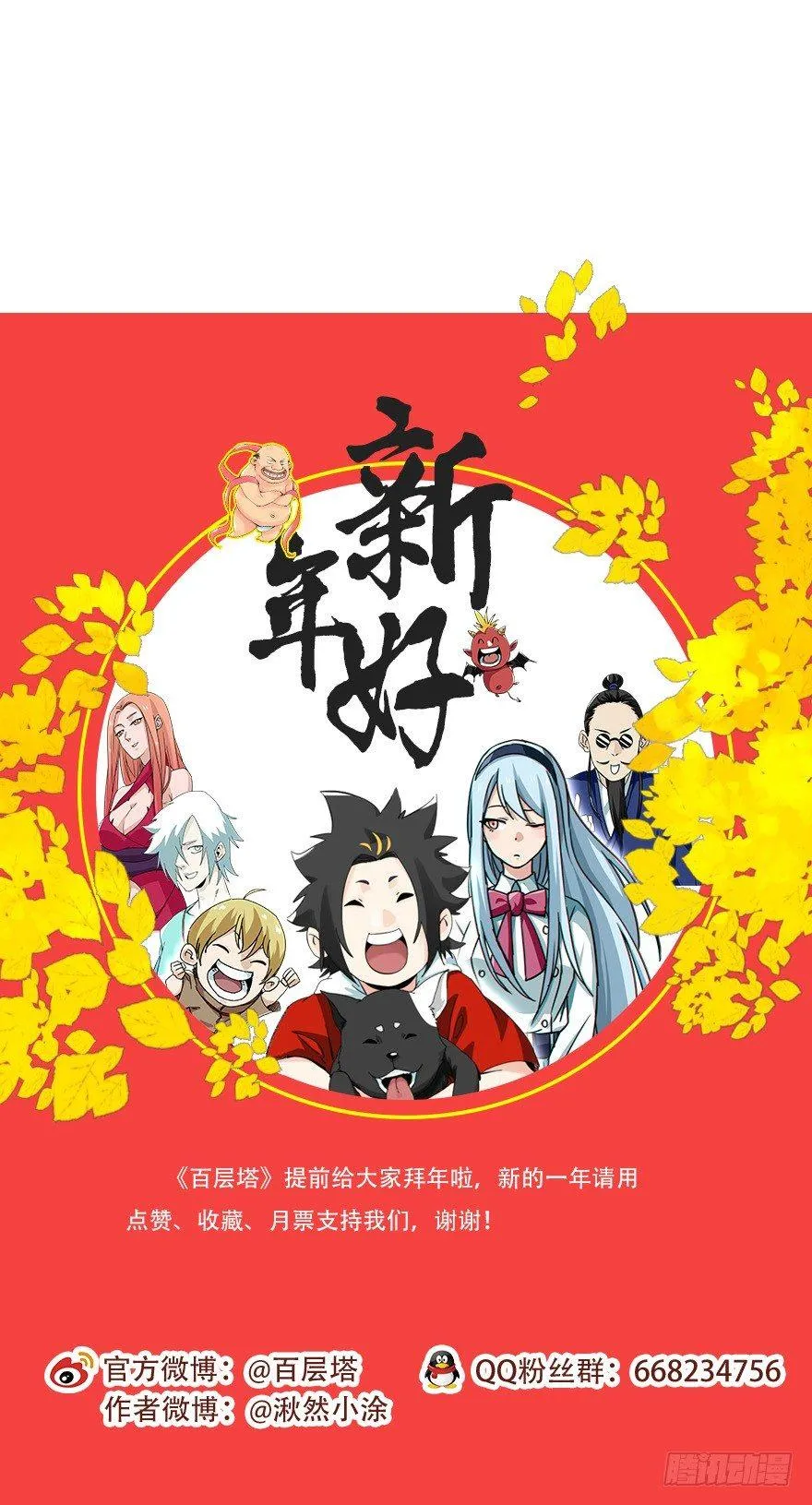 第四十七层（中） 第50页