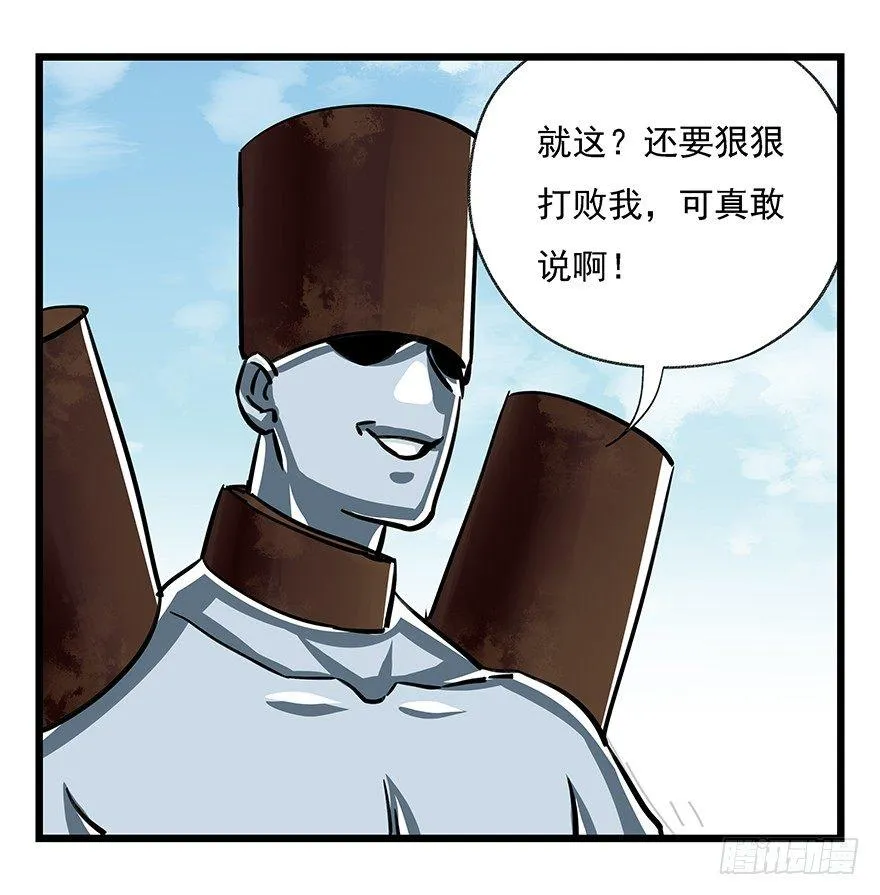 第四十七层（中下） 第12页
