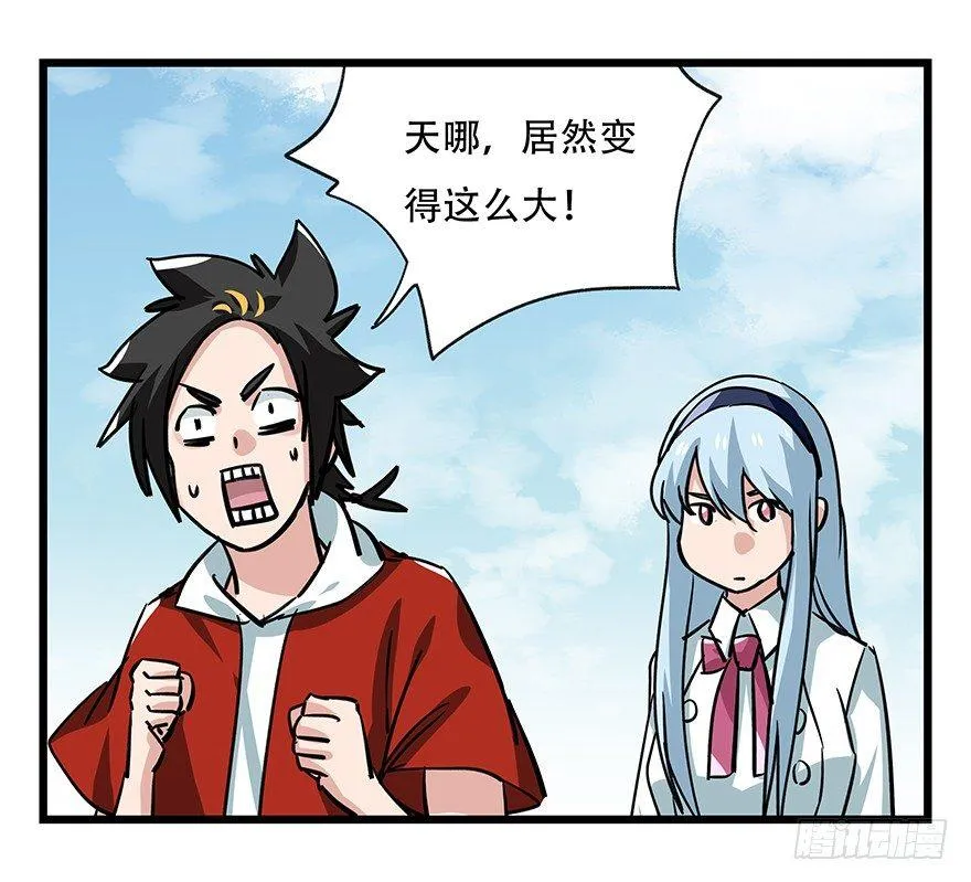 第四十七层（中下） 第45页