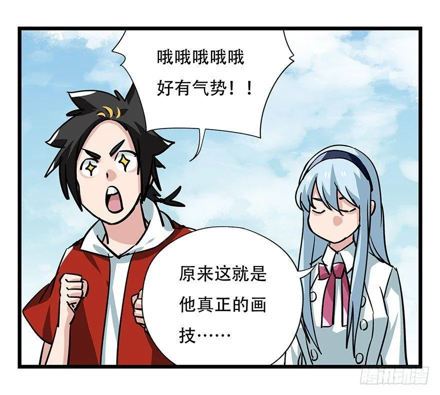 第四十七层（中下） 第21页