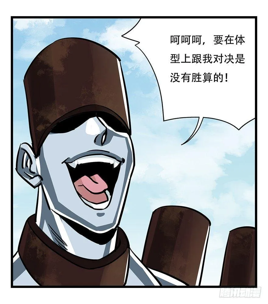 第四十七层（中下） 第48页