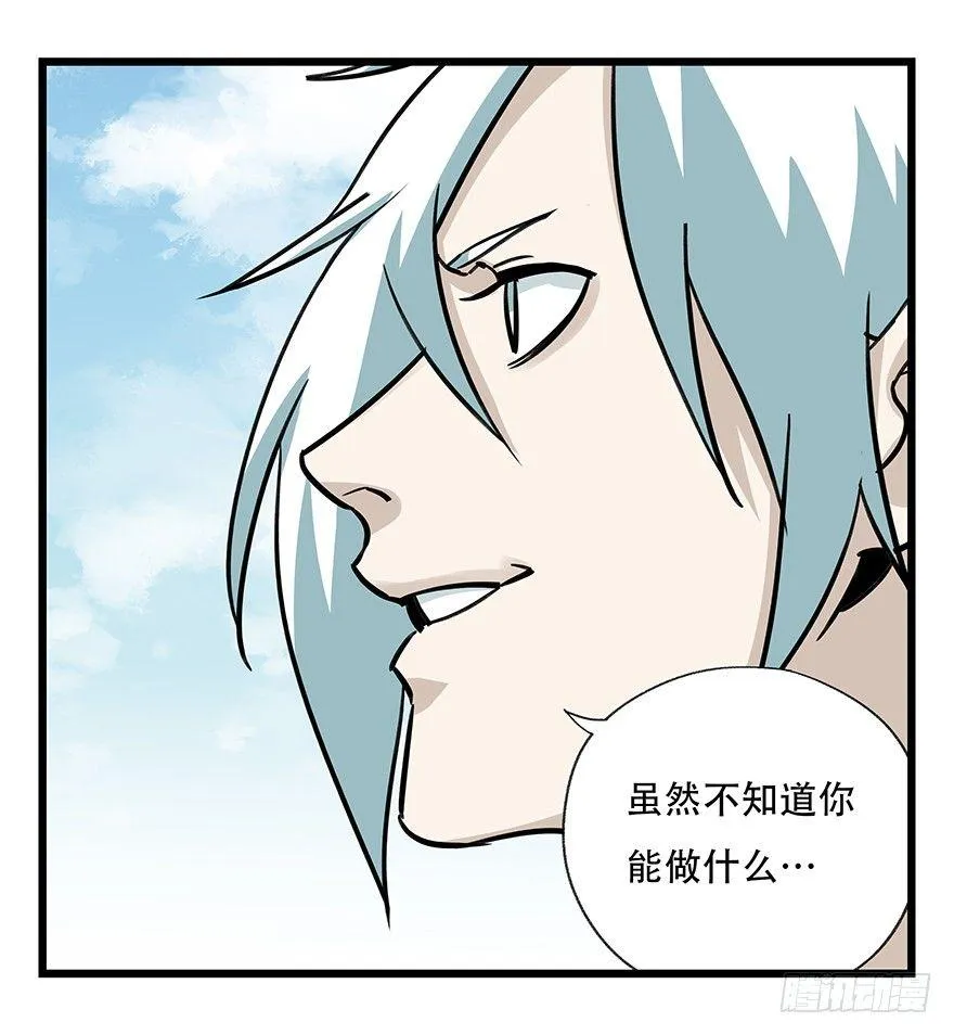 第四十七层（中下） 第5页