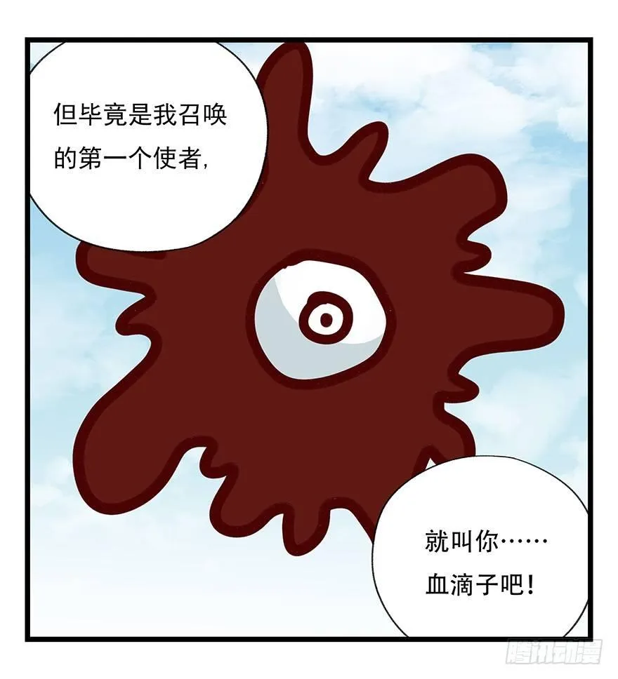 第四十七层（中下） 第6页