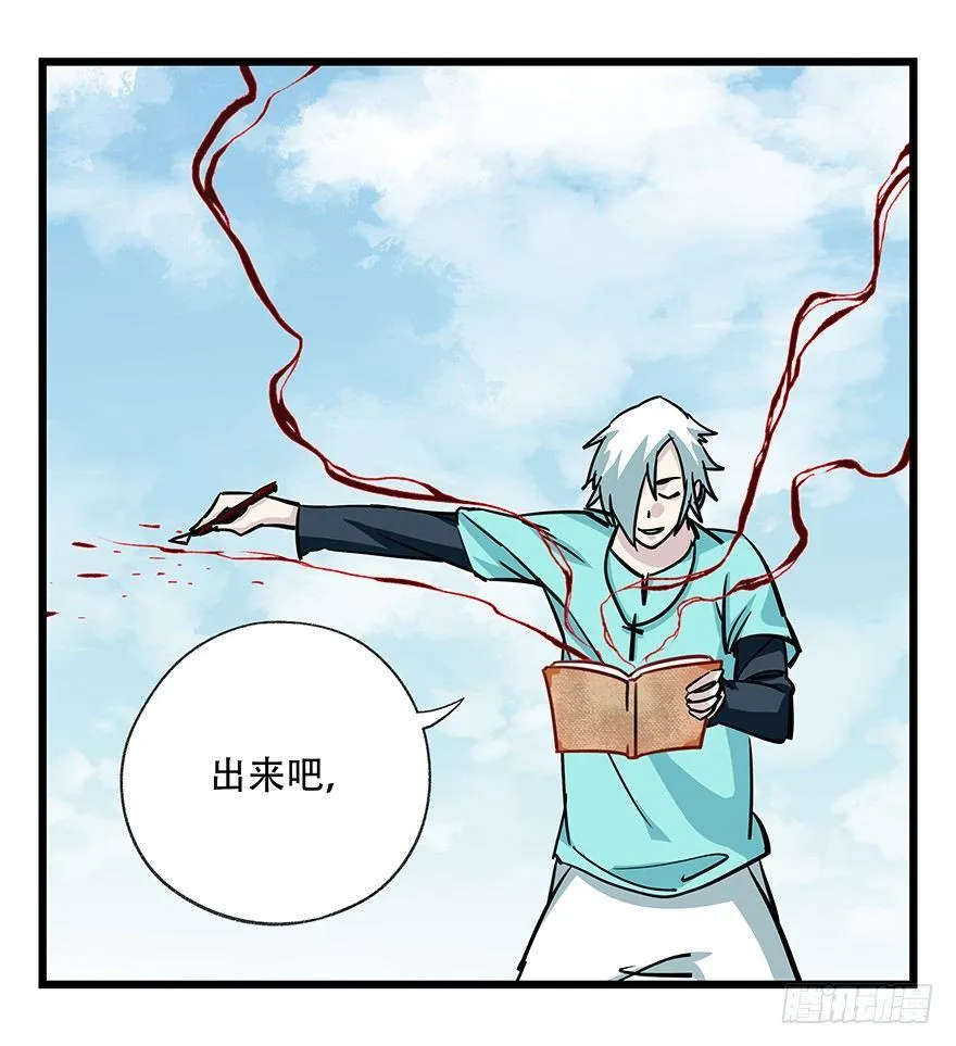 第四十七层（中下） 第18页
