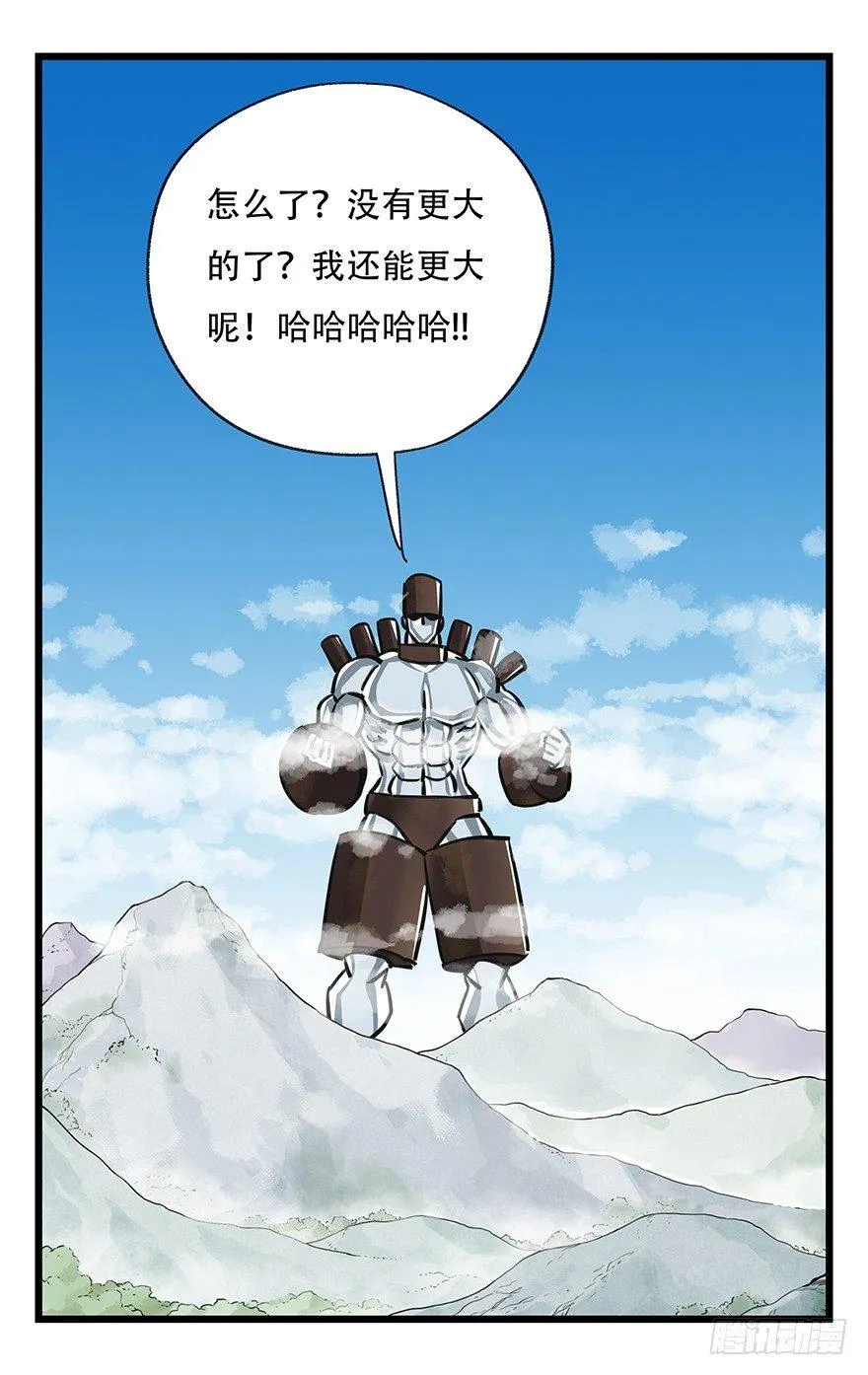 第四十七层（中下） 第54页