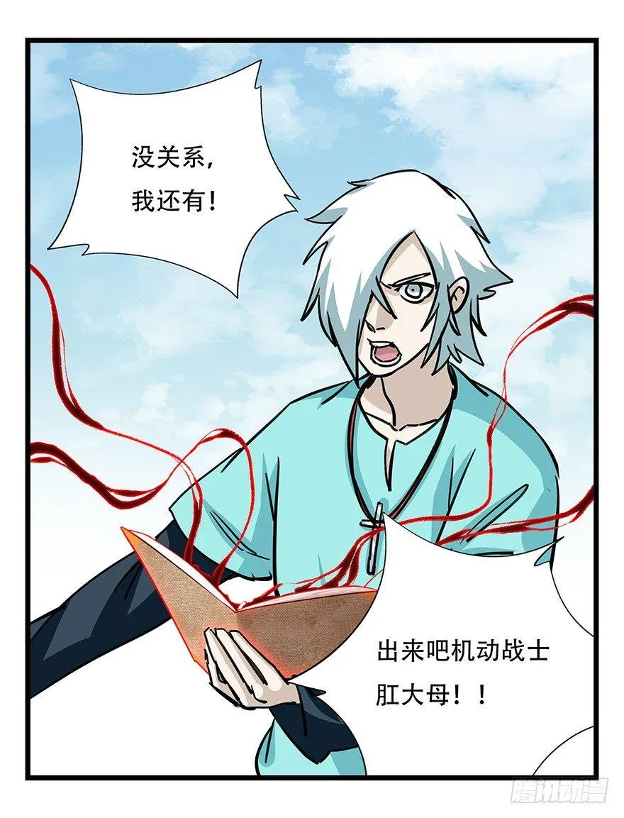 第四十七层（中下） 第31页