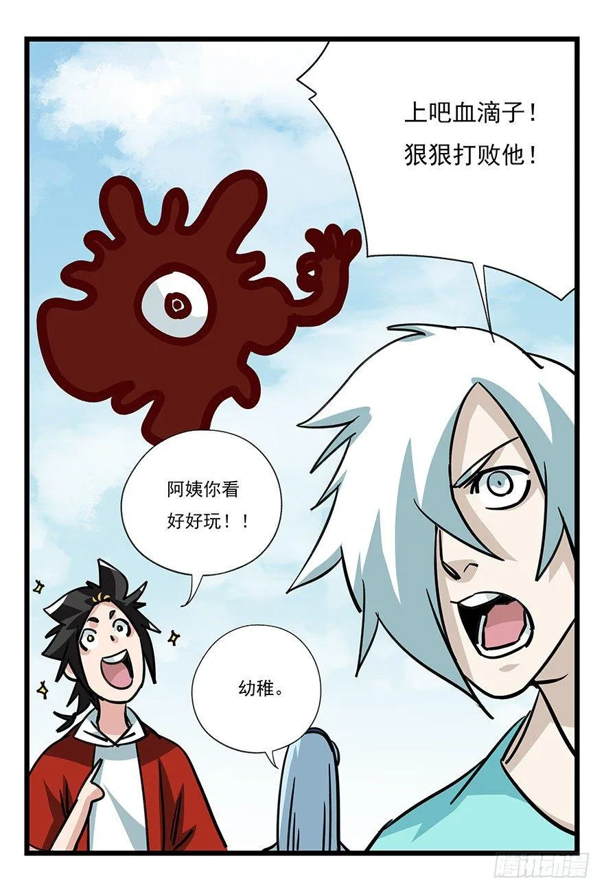 第四十七层（中下） 第7页