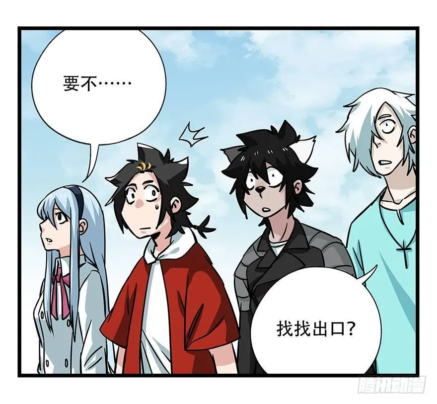 第四十七层（中下） 第57页