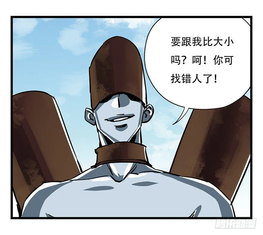 第四十七层（中下） 第24页